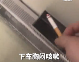 男子称搭乘火车时吸“二手烟”致身体不适 起诉铁路部门被驳回