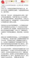 麻六记回应位列阿宽食品欠款方第一 酸辣粉发霉事件后采购骤降