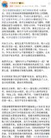 坠亡幼童父亲称已将狗处理 争议难平息