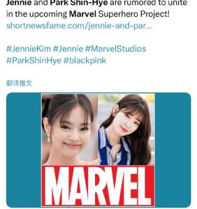 韩国艺人朴信惠或将加盟漫威新电影 有望与JENNIE合作