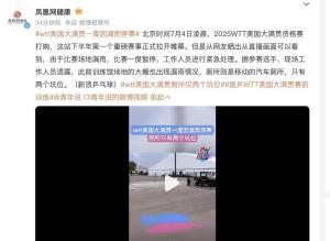 孫穎莎用浴巾?yè)跤?賽事組織混亂惹眾怒