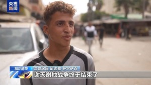 700多天苦难终见曙光