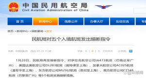 美国暂停4家中国航班公司44趟航班 回应中国熔断指令