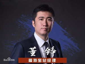 中超公司原总经理董铮被查：长期在体育系统工作