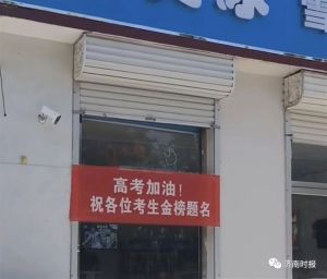 城管回应挂横幅被拆除：随意乱挂不行，要挂提前备案
