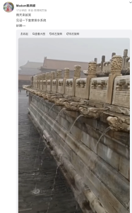 北京今晨最大雨强在故宫，“九龙吐水”再现