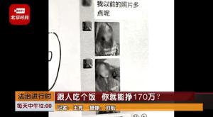 北京一大爷自驾见女网友被骗800万后去世，女儿已报警