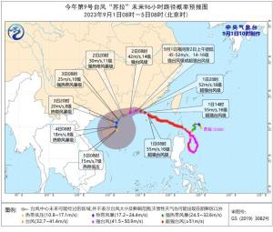 台风“苏拉”和“海葵”将登陆广东，多地通知非必要不外出