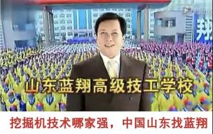 蓝翔教育科技集团注销，一个时代的结束？