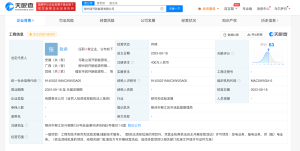 宁德时代柳州成立新公司，由时代绿色能源有限公司全资持股