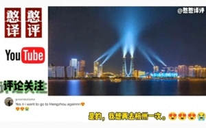 杭州亚运会震惊外国网友：“中国走在时代前沿！