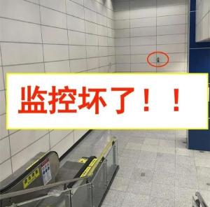 被冤枉偷拍男子追加成都地铁为被告：涉及违约和侵权