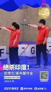 亚运金牌榜中国金牌项目 继续以114金68银34铜的成绩领跑