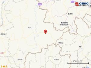 中缅边境发生5.9级地震云南有震感，距我国边境87公里