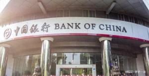 中国银行最新存款利率出来了，其中3年定期利率有调整