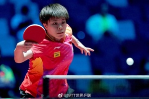 澳门国际乒联世界杯王艺迪晋级16强 小组赛力压群芳