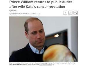 凯特患癌后威廉王子首公开露面 重归公职探望慈善机构