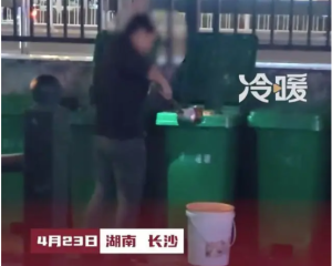 女子深夜用长勺从垃圾桶捞地沟油 回应：正在调查