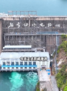 广东最大的水库开闸泄洪 18年来首次预泄洪水！