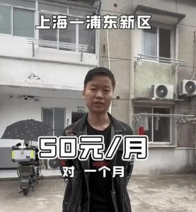 男子在上海住1平米房月租50元？摆拍造假！ 网络流量作怪