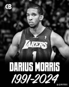 莫里斯去世 前NBA球星年仅33岁遗憾离世