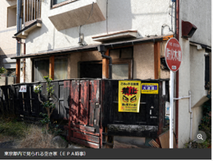 日本住房空置率新高 每七套就有一套空置，和歌山、德岛情况最严峻