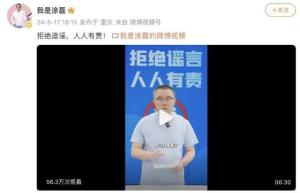  The police responded that the well-known host was exposed that his private life was chaotic, and Tu Lei firmly defended his rights