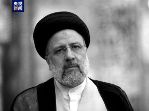 伊朗官方宣布总统罹难：现场一片哀泣——外交巨擘陨落，国家悲痛前行