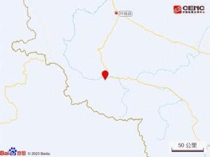 今日新疆、西藏两地发生地震 震中海拔4537米