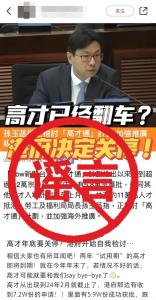 年底香港取消“高才通”？官方辟谣 计划持续贡献经济
