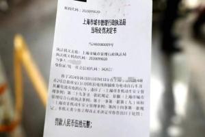 上海市民私自拉线给电动车充电被罚 新条例严管违规充电