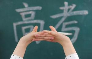 北京：2022年高考成绩6月25日公布
