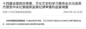 西藏自治区原党委书记吴英杰被查 曾任多职涉严重违纪违法