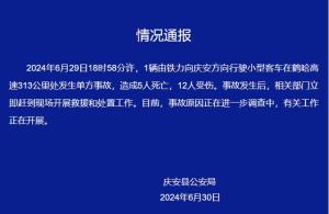 黑龙江高速发生车祸致5死12伤 事故原因调查中