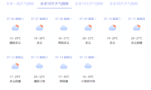 7月5日:朔州市未来7天天气预报 宜出行旅游！