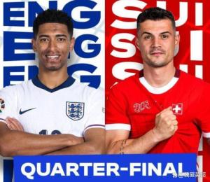 欧洲杯1/4决赛：英格兰0-0瑞士 贝林厄姆对决扎卡——决战杜塞尔多夫之夜