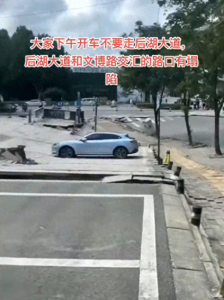 武汉一路面塌陷影响高铁通行 地铁施工疑为诱因