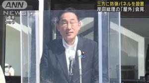 现场：岸田文雄视察时隔着防弹面板接受采访 三面被围防止袭击