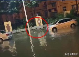 辽宁省营口市暴雨积水路灯杆漏电 男子触电身亡