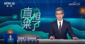 农民工讨薪被警察拖走？谣言 网络打谣成效显著