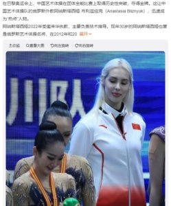 神仙颜值！俄罗斯精灵女王，助力中国队夺金！