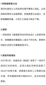 免疫力下降、增加癌症风险、损伤耳朵......有这种睡眠习惯的人要注意