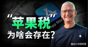 "苹果税"会把iPhone16逼上绝路吗？