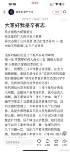 辛巴和三只羊纷争升级 亿元赔付承诺引热议