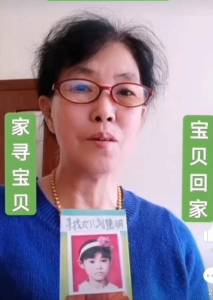 8岁女孩放学后失踪母亲苦寻34年 网络寻女盼团圆