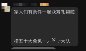 失控的网络直播打赏！中年男人卖两套房给主播刷礼物