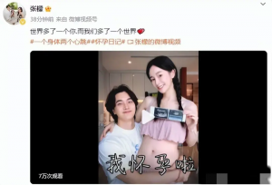 女星张檬官宣怀孕，露孕肚与丈夫合照，此前多次备孕失败崩溃大哭