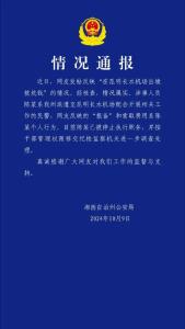 警方通报旅客在长水机场出境被索钱 涉事民警已被停职调查