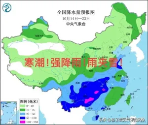 两股冷空气将先后影响我国 局地降温超20℃，大面积雨雪来袭