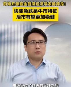 专家：希望有基础扎实的牛市 投资者如何应对波动挑战